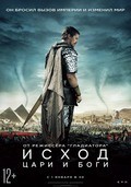 Exodus: Gods and Kings - wallpapers.