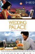 Wedding Palace - wallpapers.