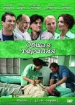 Obschaya terapiya (serial) - wallpapers.
