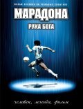 Maradona, la mano di Dio - wallpapers.