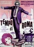 Tempo di Roma - wallpapers.