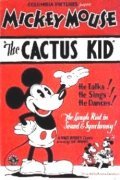 The Cactus Kid pictures.