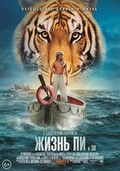 Life of Pi - wallpapers.